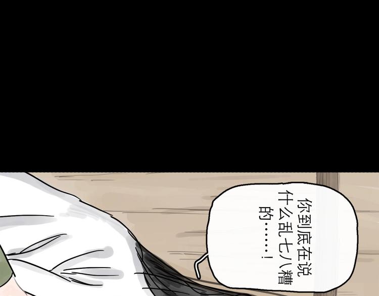 第3话 梦回大宗9