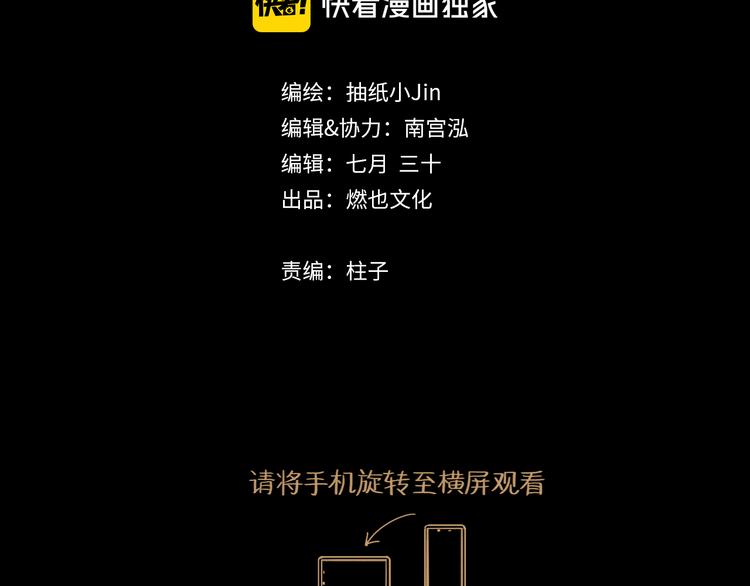 第32话 交锋3