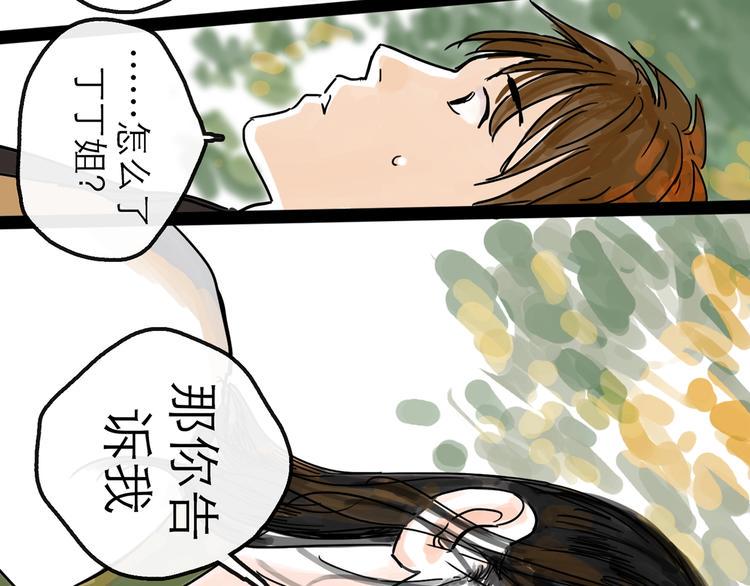 第9话 破绽94