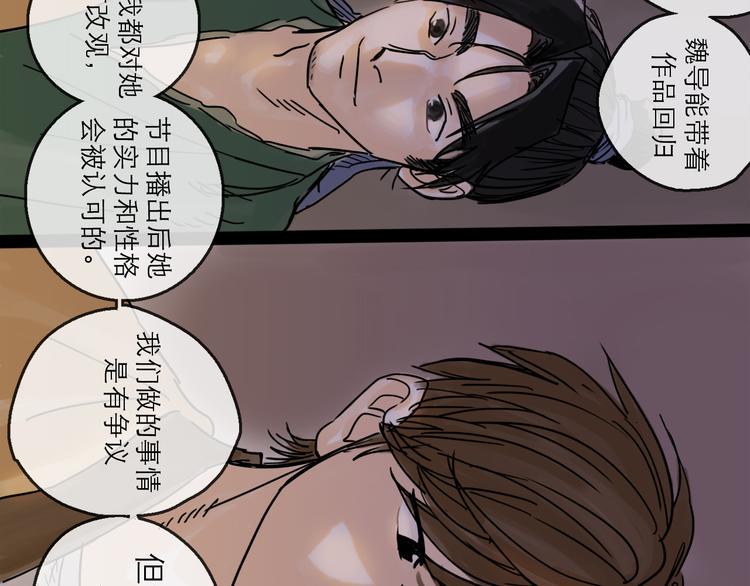 第29话 心声62