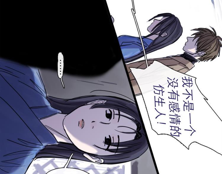 第43话 裂痕118