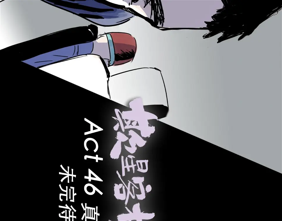 第46话 真相131