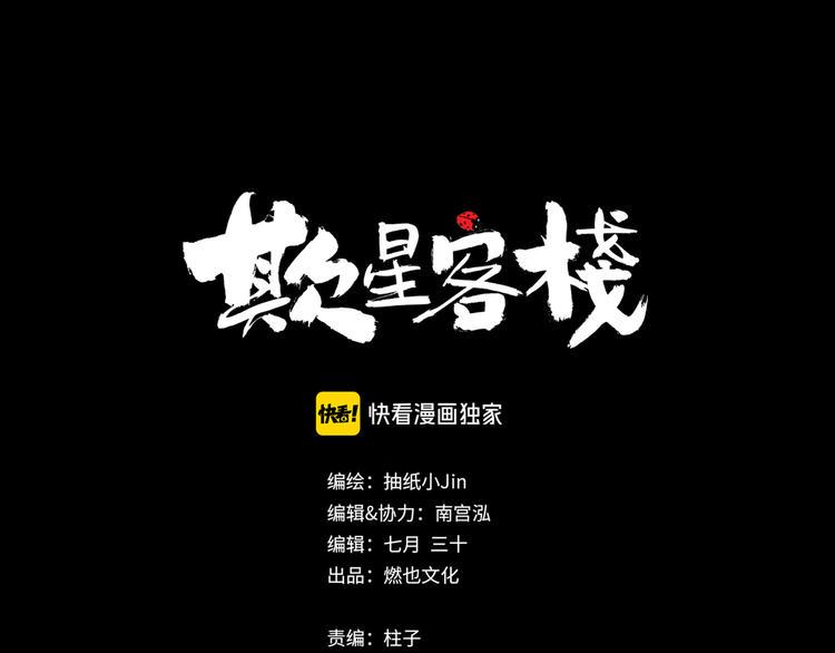 第36话 调停2