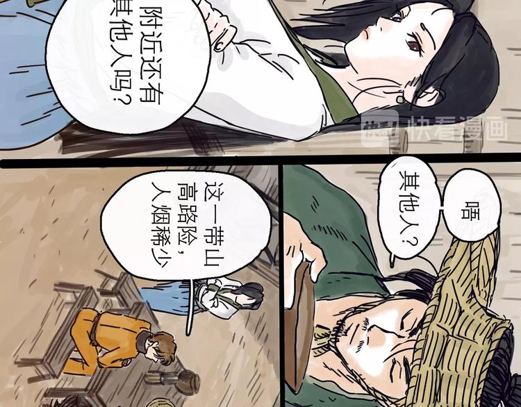 第4话 辣手摧花36