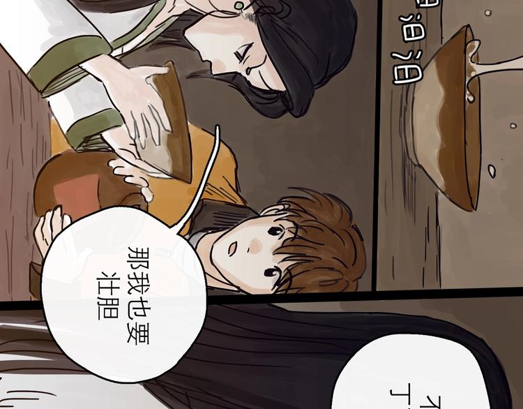 第4话 辣手摧花107