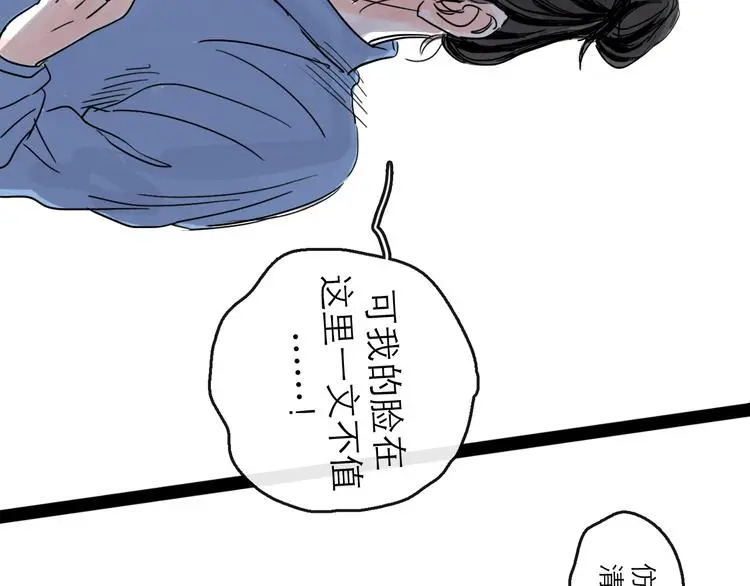 第37话 表现74