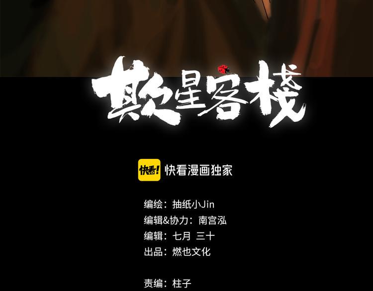 第28话 月圆4
