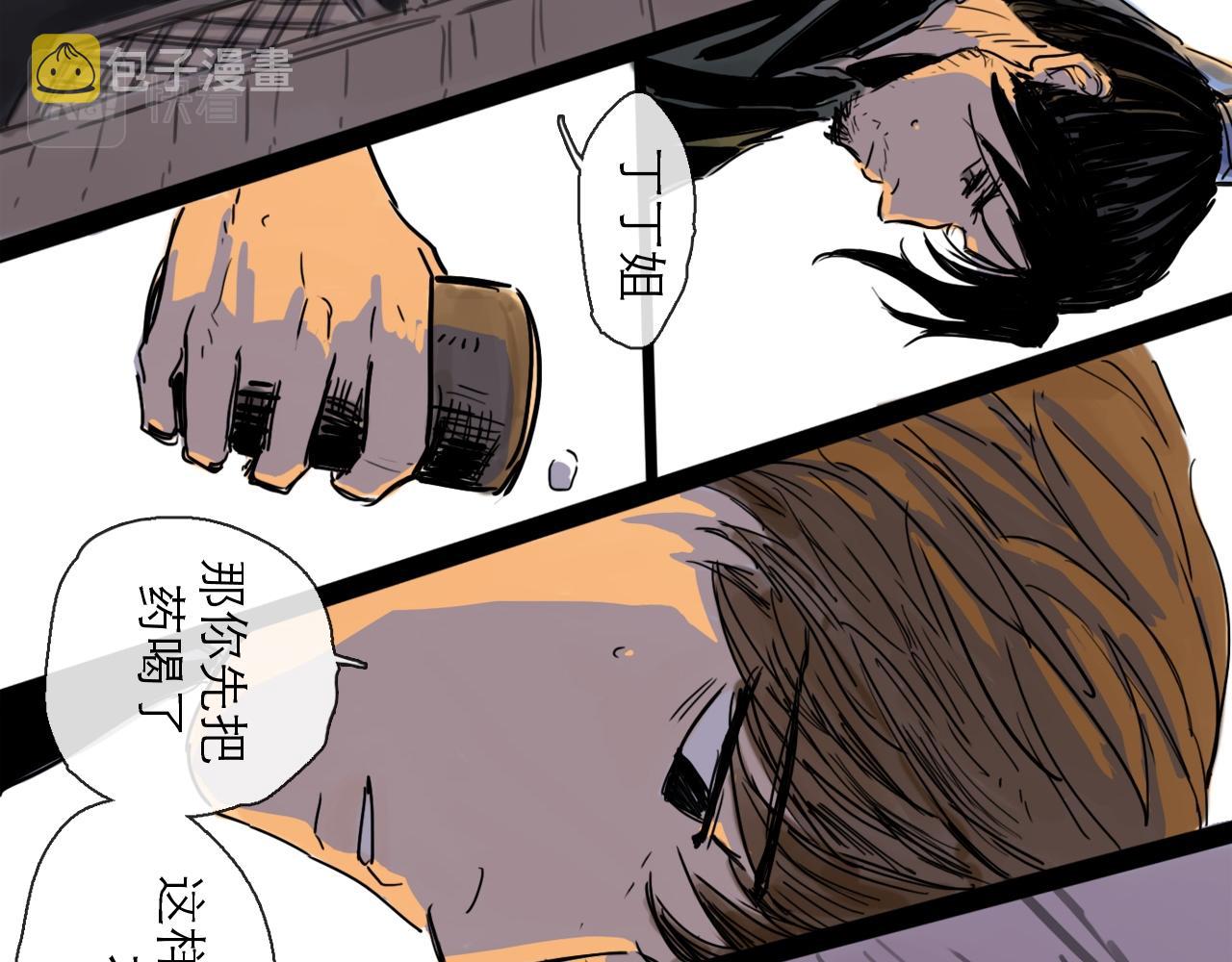 第46话 真相9