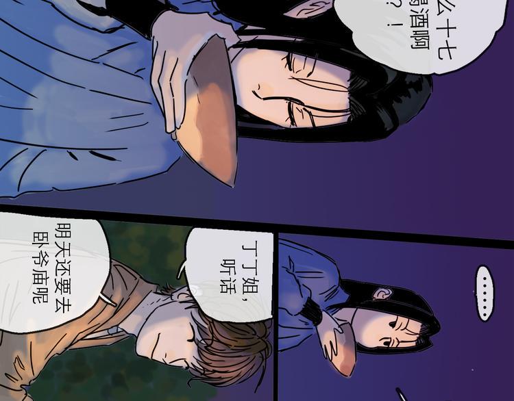 第28话 月圆31
