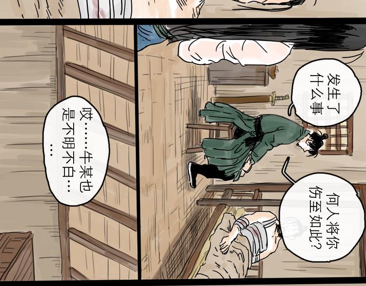 第6话 溪边遇险59