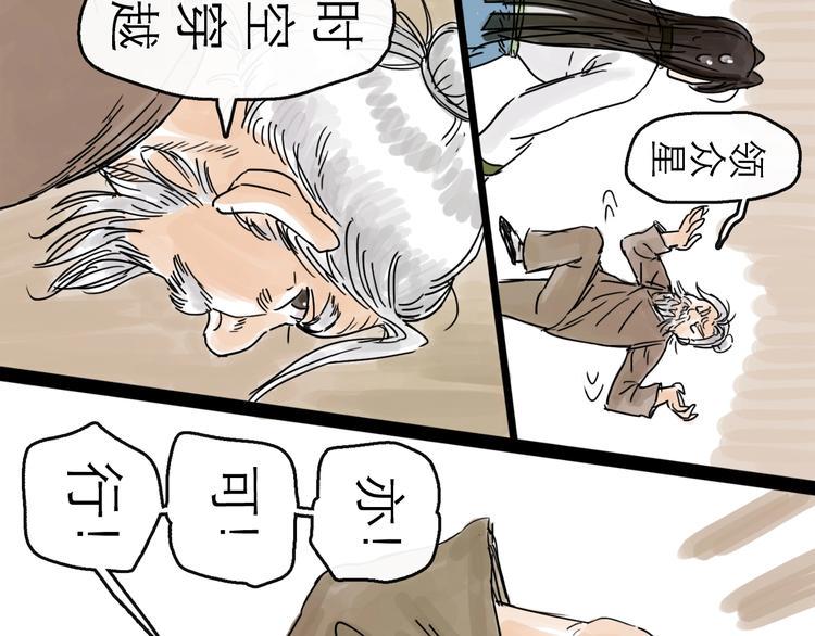第5话 新的开始82