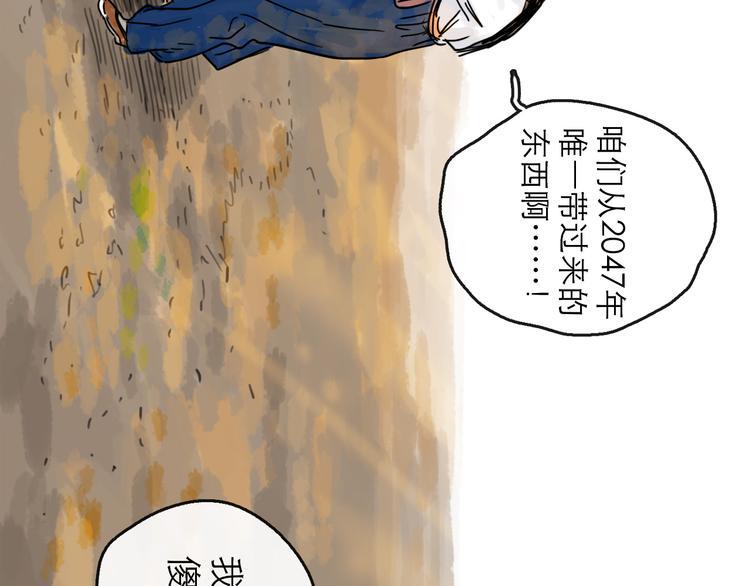第24话 幻影47