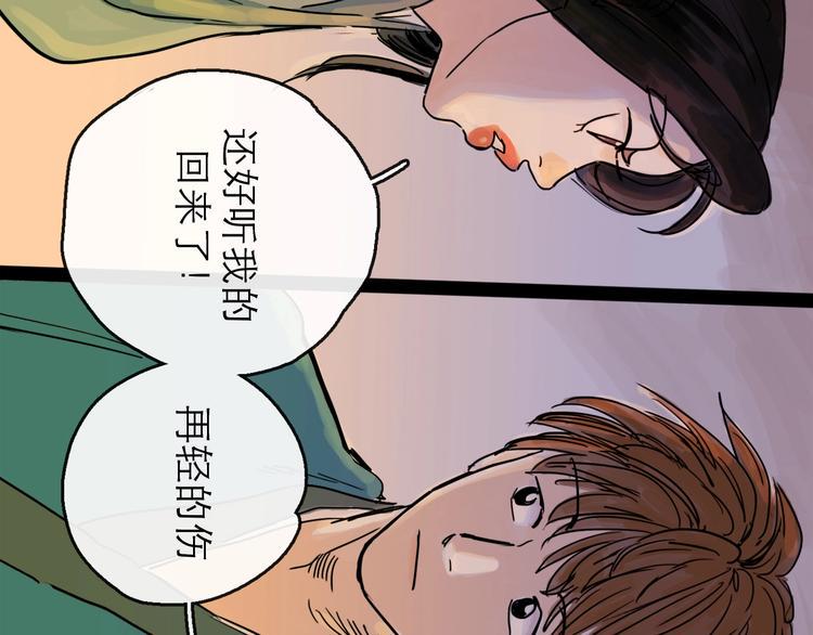第19话 冲突13