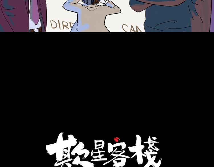 第8话 开业大吉2