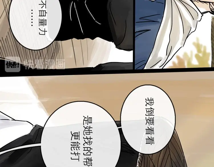 第34话 对策17