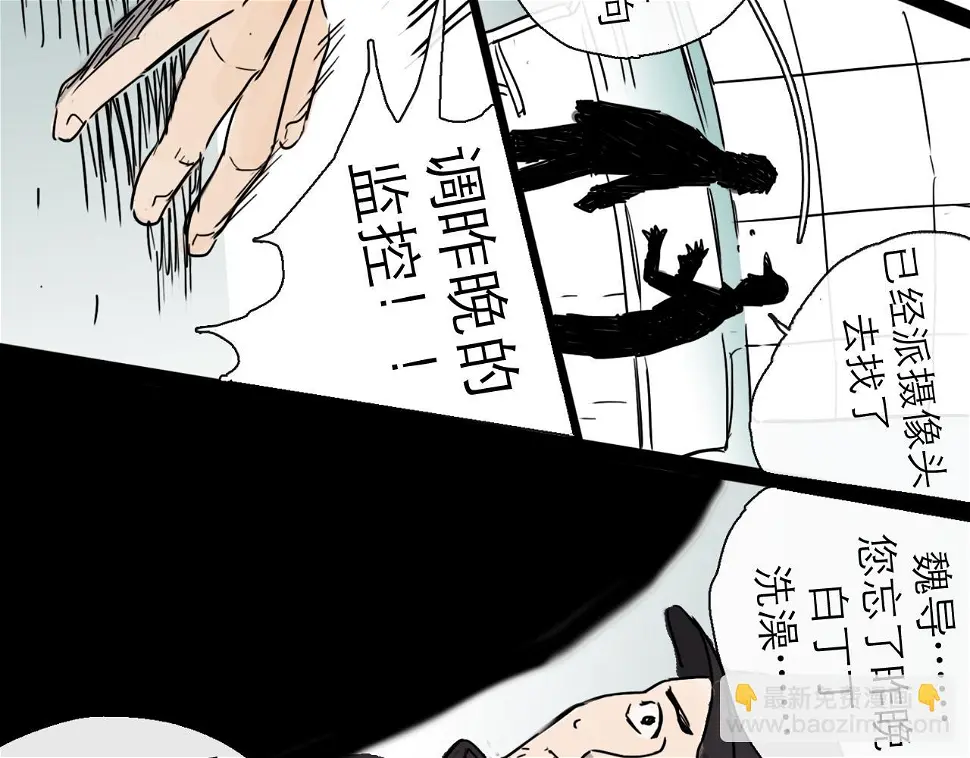 第46话 真相70
