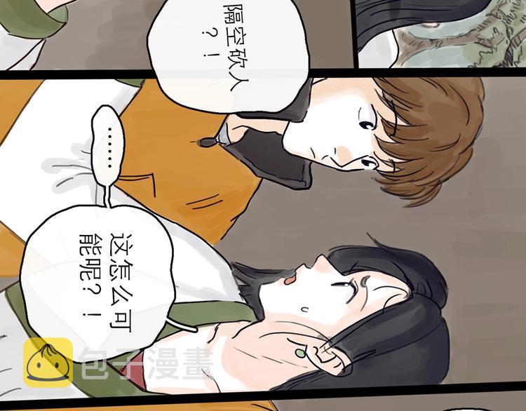 第4话 辣手摧花76