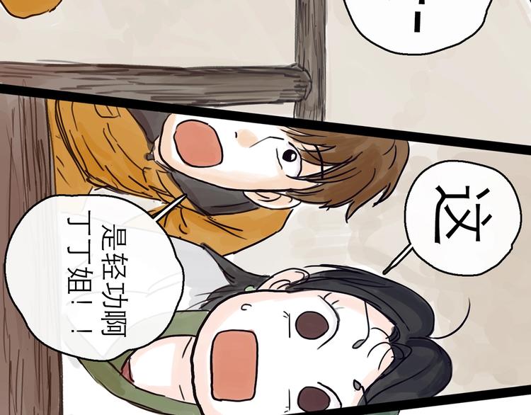 第4话 辣手摧花64