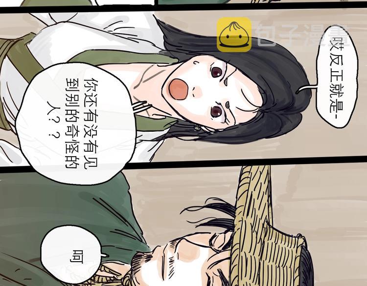 第4话 辣手摧花39