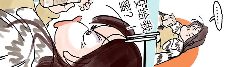 第0+1话 白丁丁21