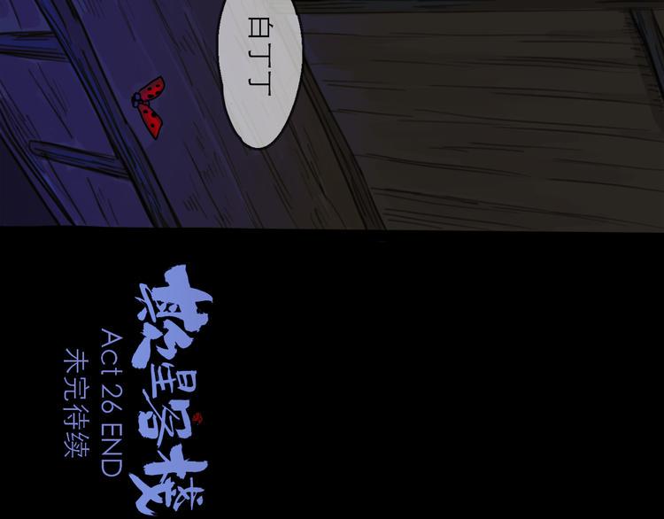 第26话 十七103