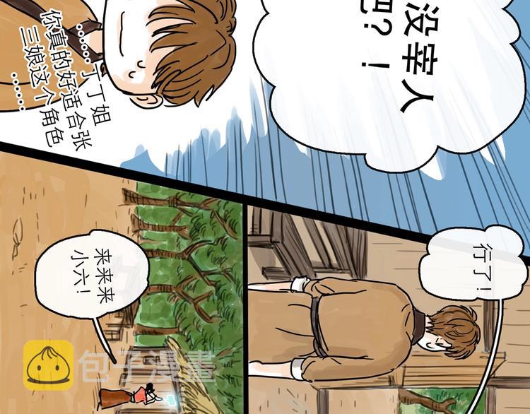 第8话 开业大吉53