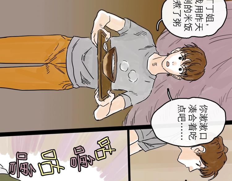 第5话 新的开始63