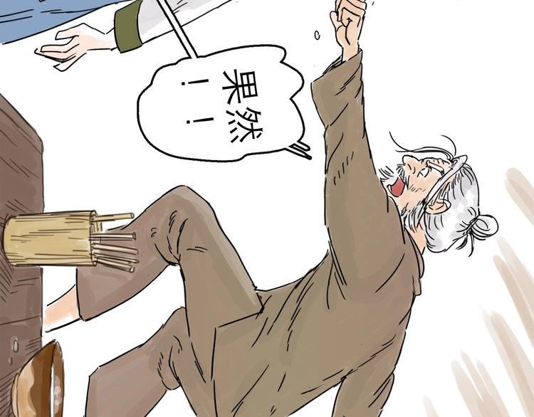 第5话 新的开始76