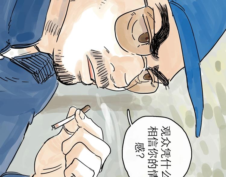 第0+1话 白丁丁78