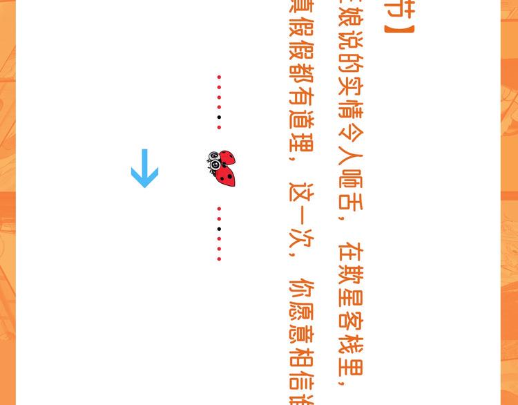 第34话 对策107