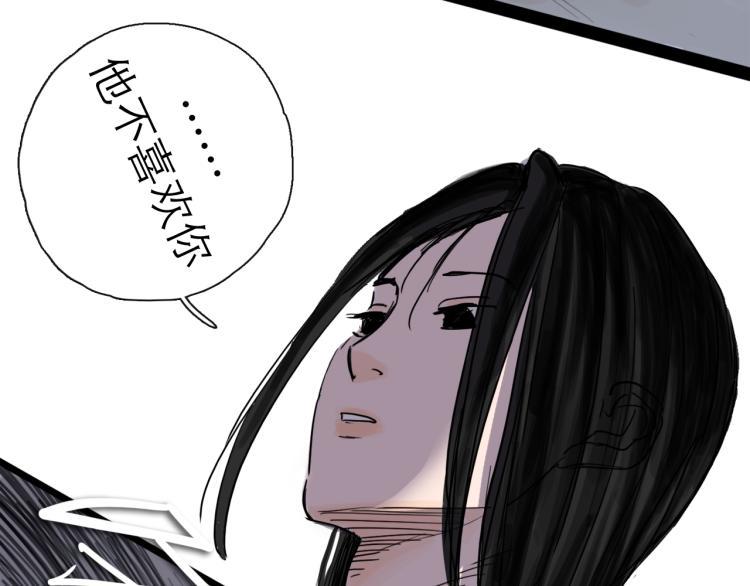 第43话 裂痕86