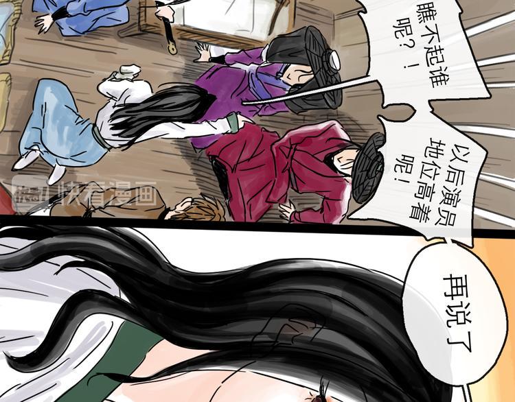 第33话 过往81