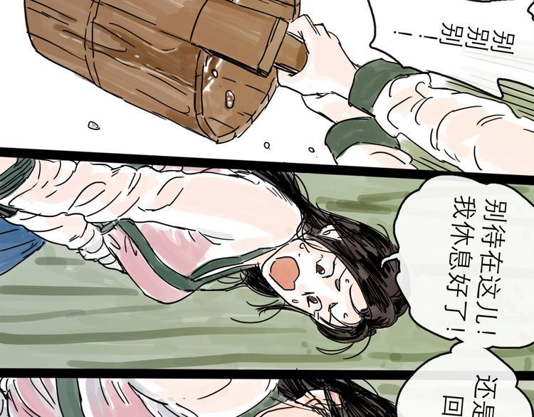 第6话 溪边遇险46