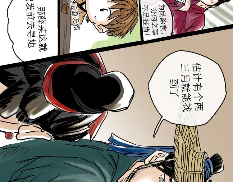 第34话 对策79