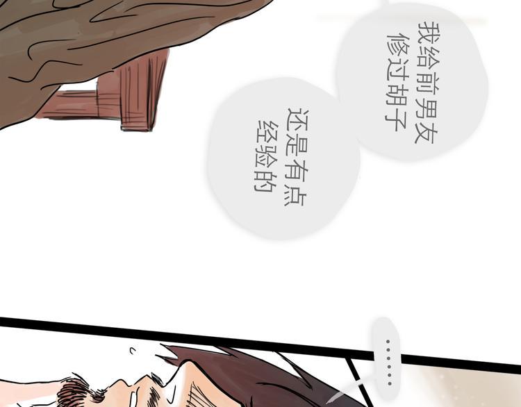 第21话 无瑕51