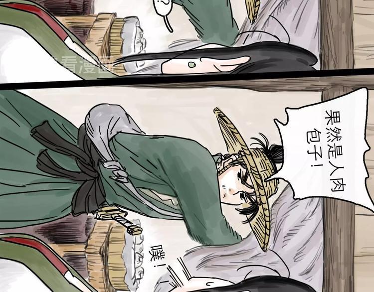 第3话 梦回大宗19