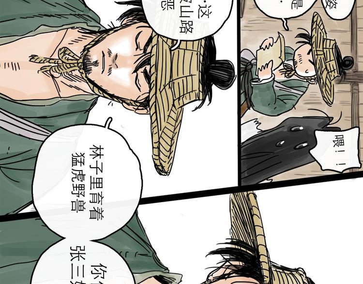 第3话 梦回大宗43