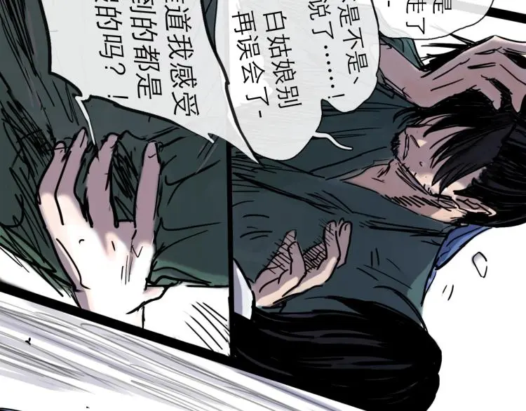 第44话 决堤75