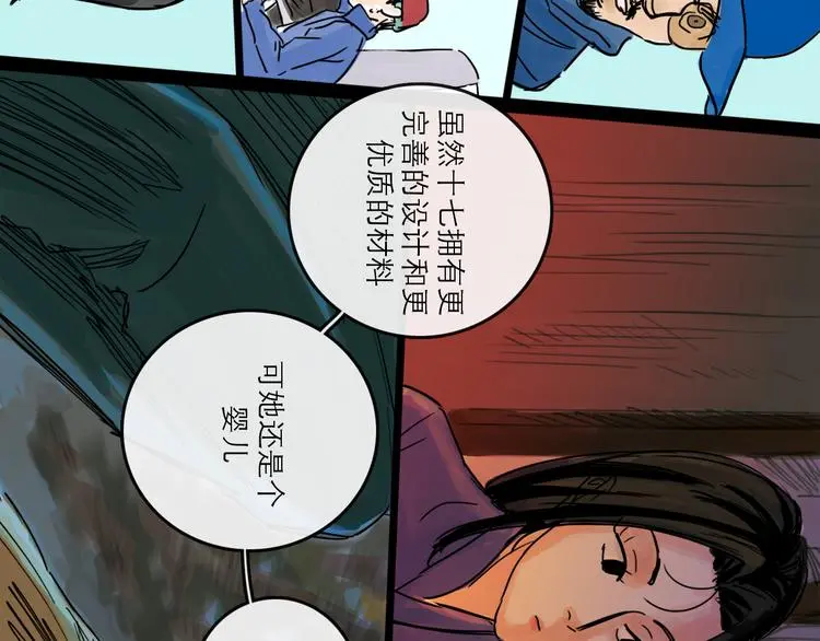 第36话 调停16