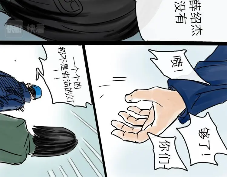 第40话 目光29