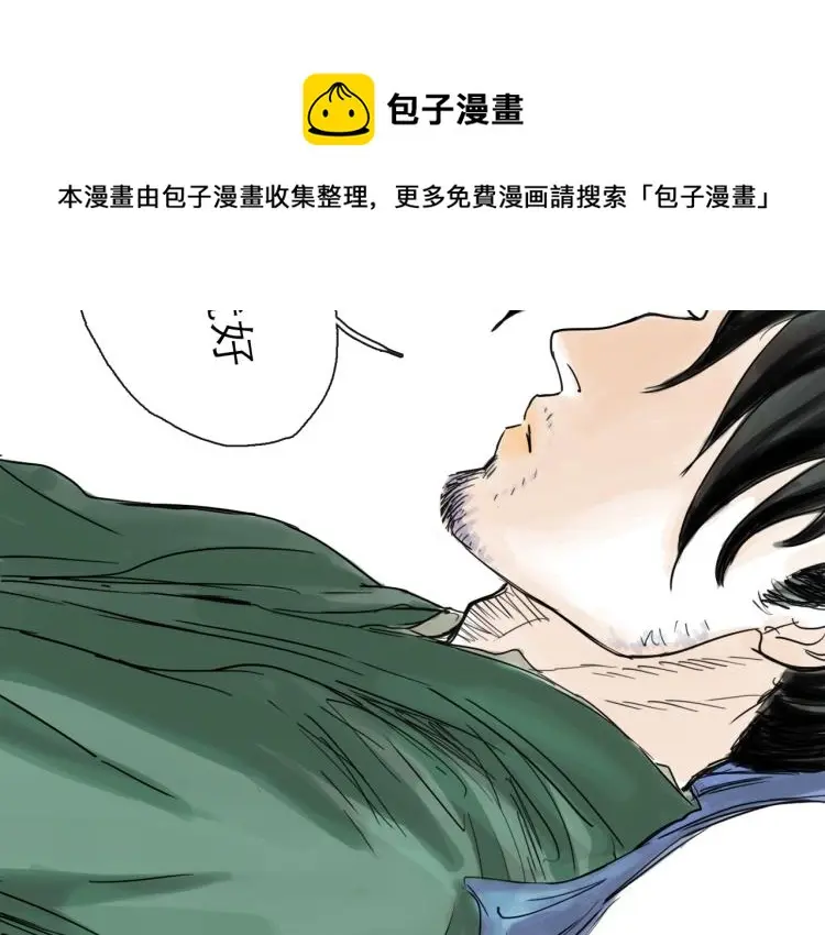 第43话 裂痕62