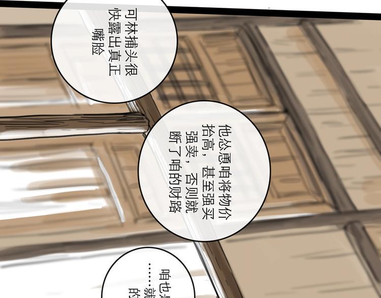 第34话 对策50