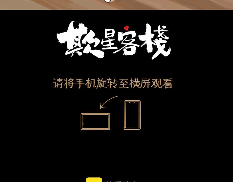 第40话 目光2