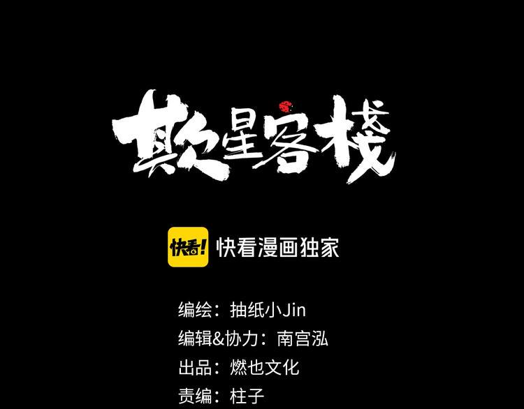 第19话 冲突2