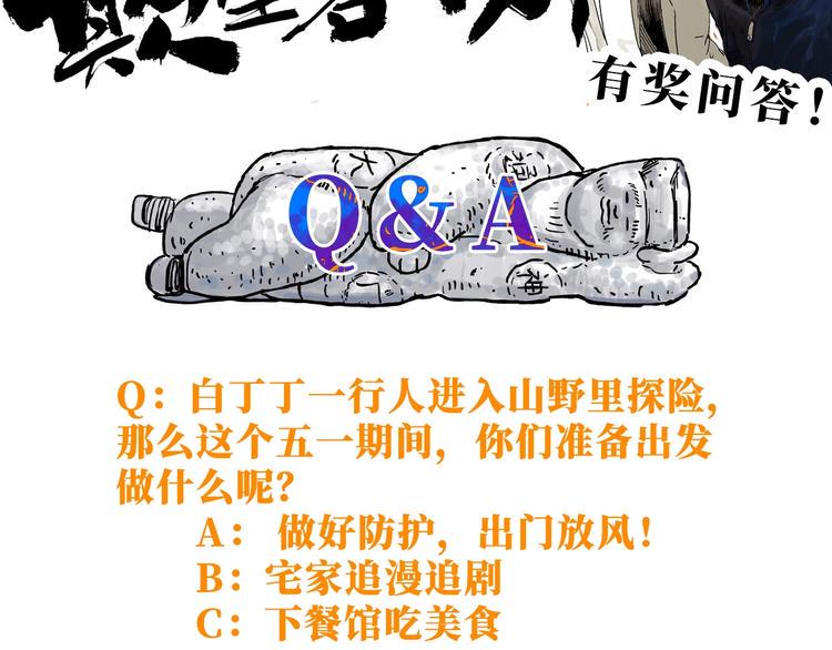第18话 出发100