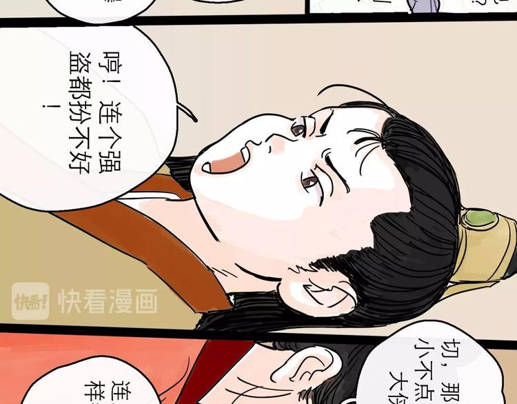 第8话 开业大吉97
