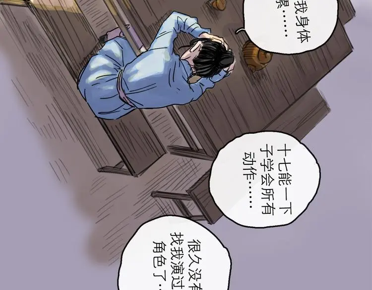第37话 表现70