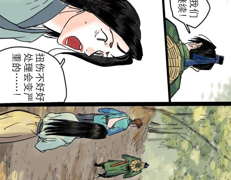 第18话 出发78