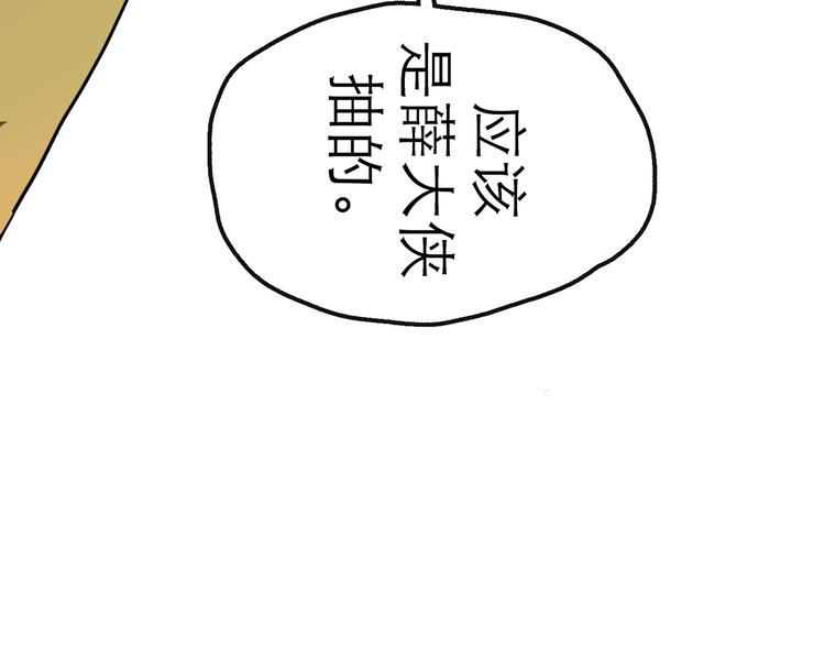 第9话 破绽124
