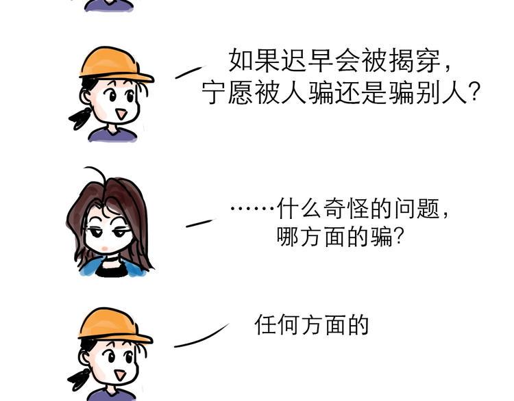 番外：叮叮叮小剧场13